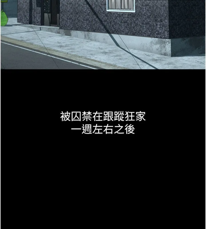 堕落物语2-第27話-身心徹底淪陷的囚禁生活 - 图片 204