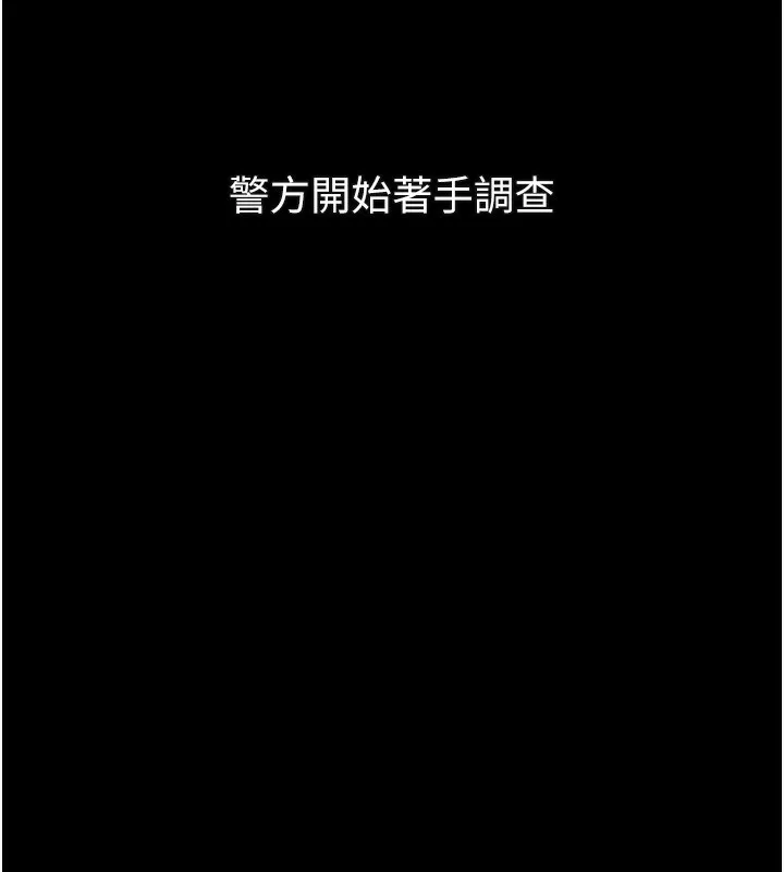 堕落物语2-第27話-身心徹底淪陷的囚禁生活 - 图片 212