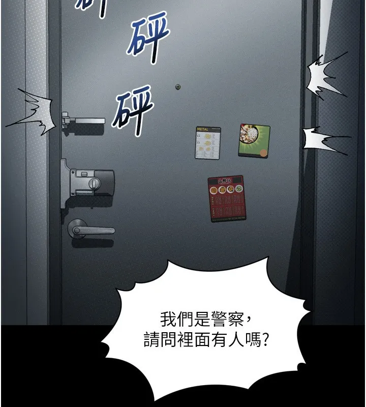 堕落物语2-第27話-身心徹底淪陷的囚禁生活 - 图片 211