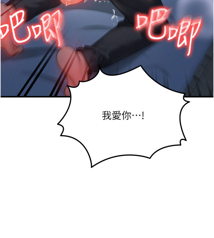 等价交换人生第30話-滿滿的精液灌進來了…