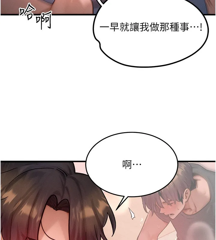 等價交換人生第30話-滿滿的精液灌進來了&hellip;