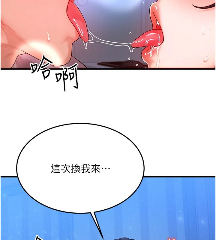 等价交换人生-第30話-滿滿的精液灌進來了… - 图片 30