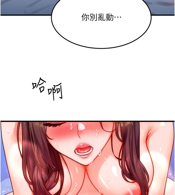 等价交换人生第30話-滿滿的精液灌進來了…