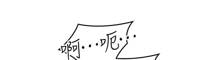 等价交换人生-第30話-滿滿的精液灌進來了… - 图片 50
