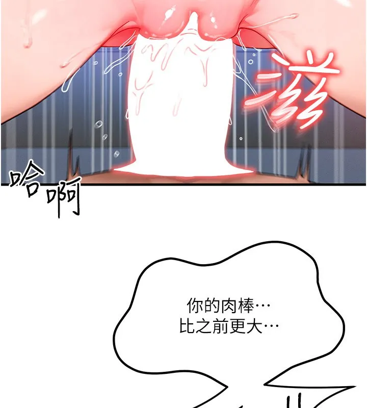 等价交换人生-第30話-滿滿的精液灌進來了… - 图片 46