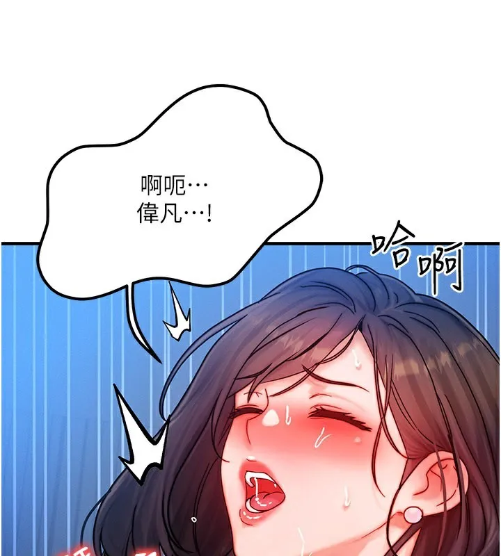 等價交換人生第30話-滿滿的精液灌進來了&hellip;