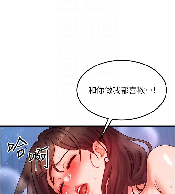 等价交换人生-第30話-滿滿的精液灌進來了… - 图片 60