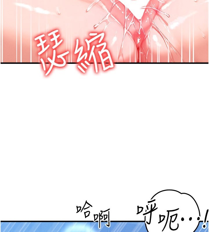 等价交换人生第30話-滿滿的精液灌進來了…