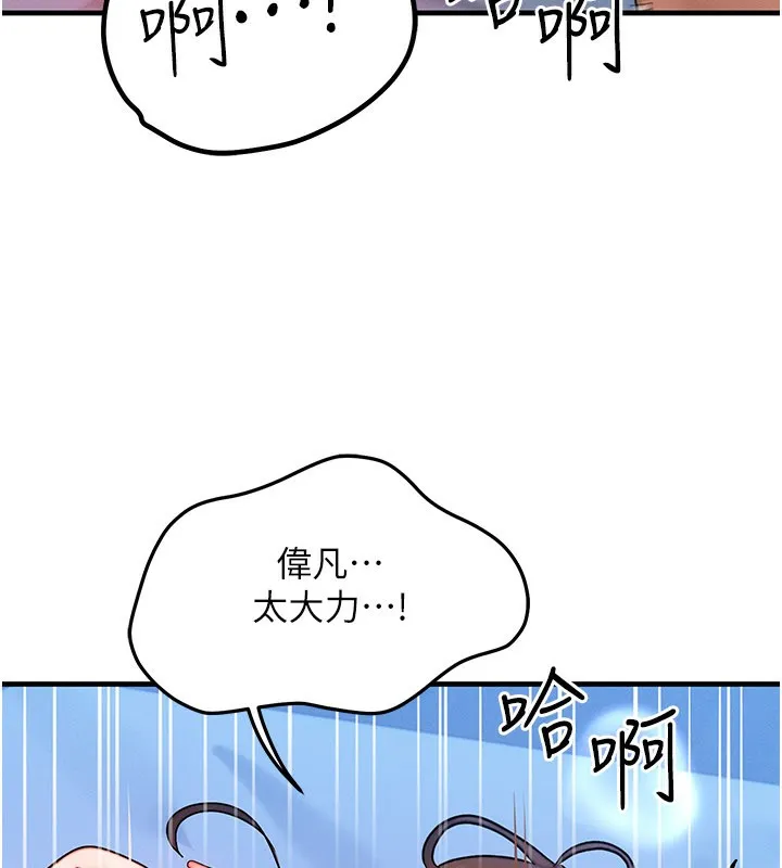 等价交换人生-第30話-滿滿的精液灌進來了… - 图片 77