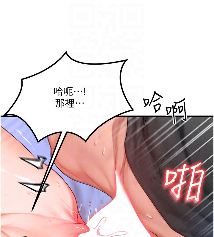 等价交换人生第30話-滿滿的精液灌進來了…