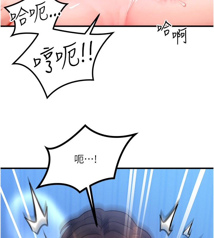 等价交换人生第30話-滿滿的精液灌進來了…