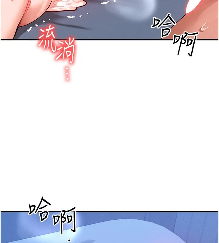 等價交換人生第30話-滿滿的精液灌進來了&hellip;