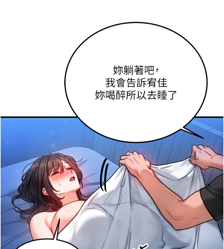 等价交换人生第30話-滿滿的精液灌進來了…