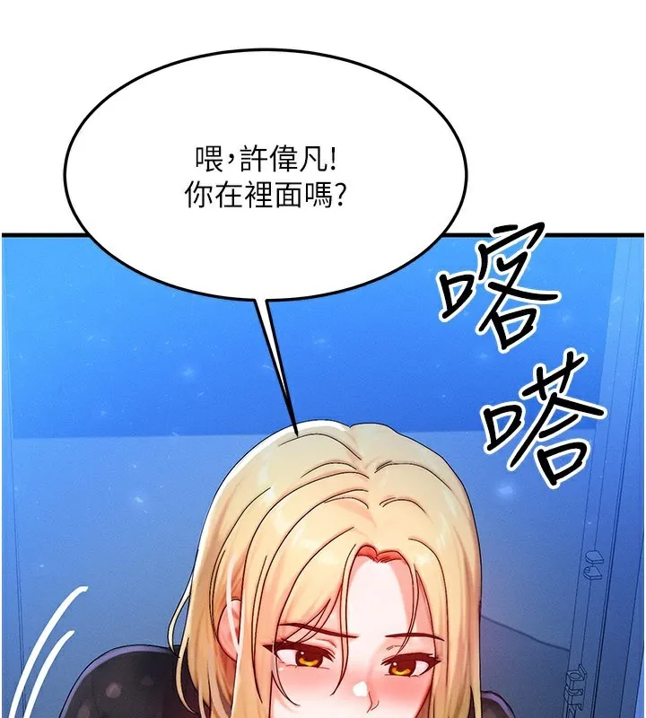 等价交换人生-第30話-滿滿的精液灌進來了… - 图片 117