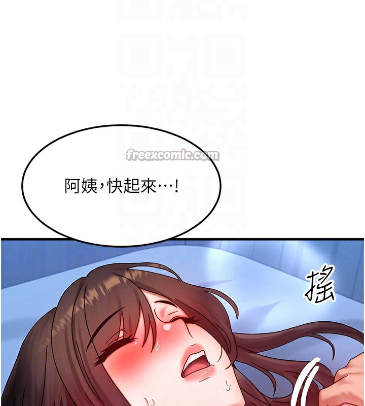 等价交换人生第30話-滿滿的精液灌進來了…