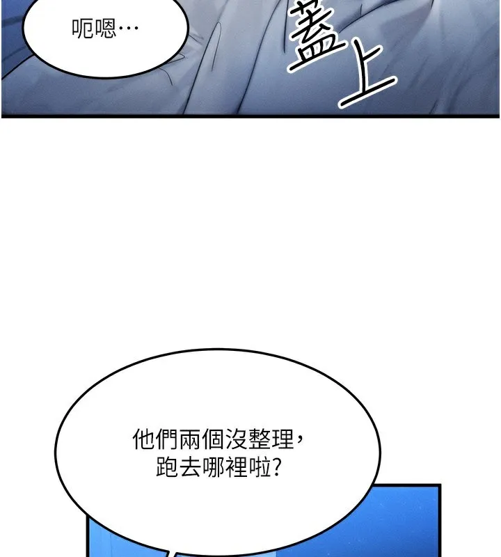 等价交换人生-第30話-滿滿的精液灌進來了… - 图片 115