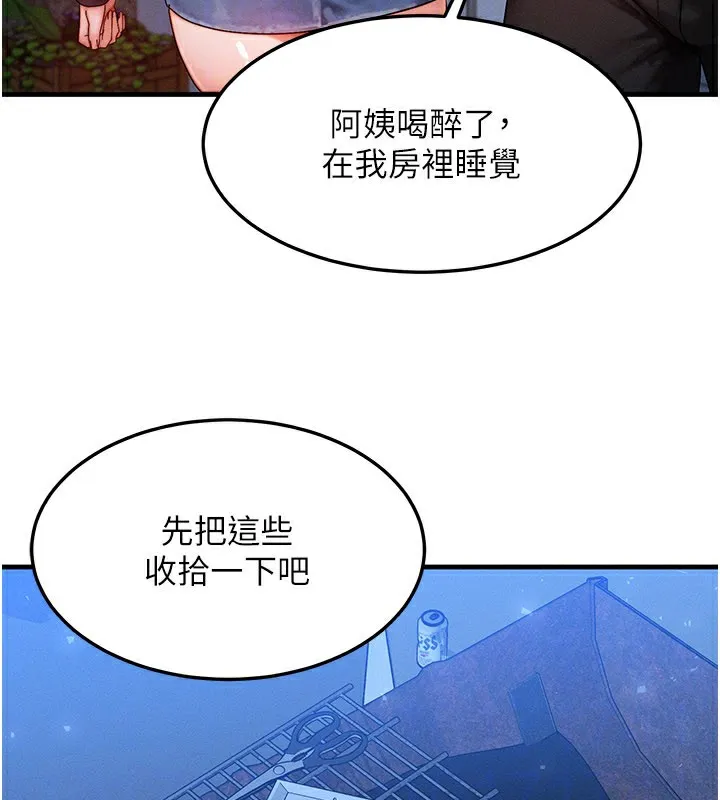 等價交換人生第30話-滿滿的精液灌進來了&hellip;