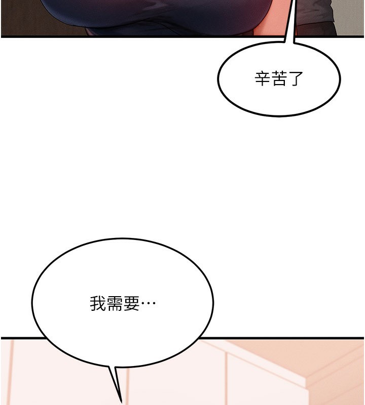 等价交换人生第30話-滿滿的精液灌進來了…