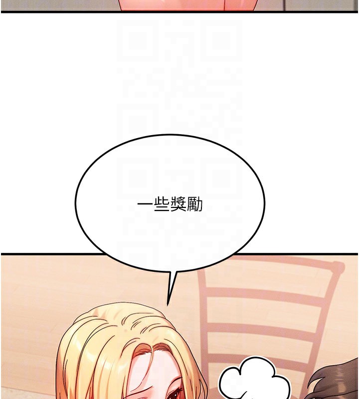 等价交换人生第30話-滿滿的精液灌進來了…