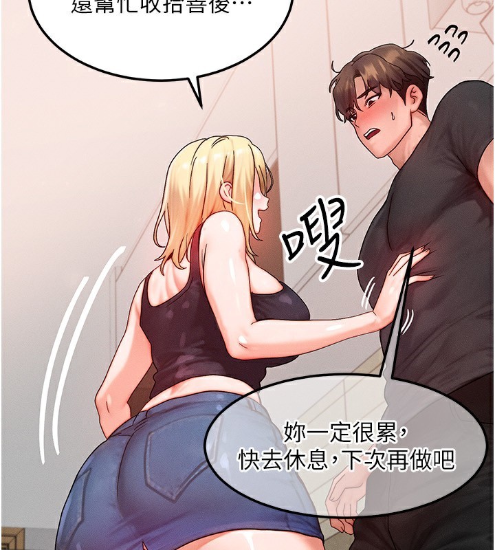 等价交换人生第30話-滿滿的精液灌進來了…