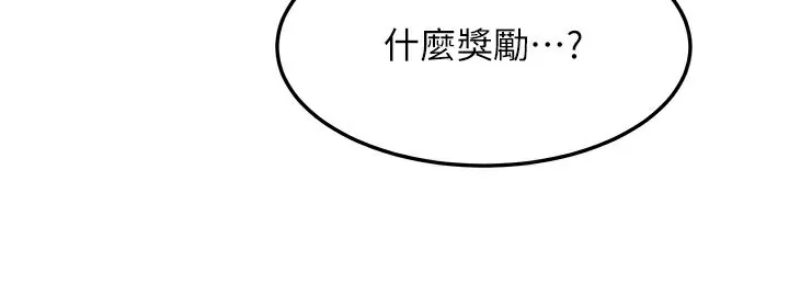 等價交換人生第30話-滿滿的精液灌進來了&hellip;