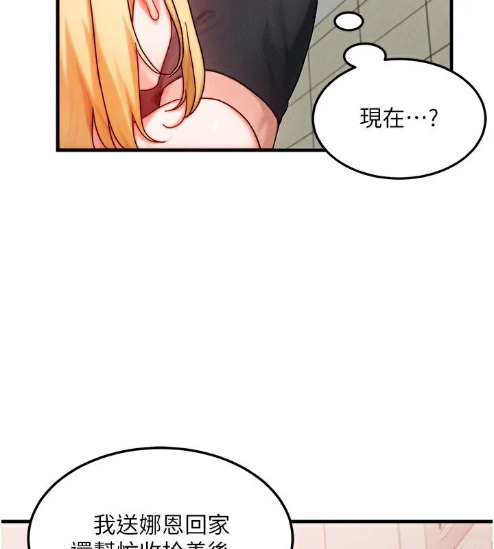 等价交换人生-第30話-滿滿的精液灌進來了… - 图片 137