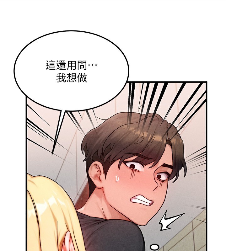 等价交换人生第30話-滿滿的精液灌進來了…