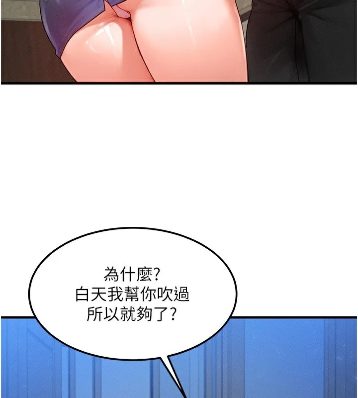 等價交換人生第30話-滿滿的精液灌進來了&hellip;