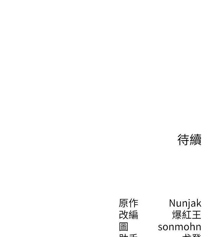 等价交换人生-第30話-滿滿的精液灌進來了… - 图片 146