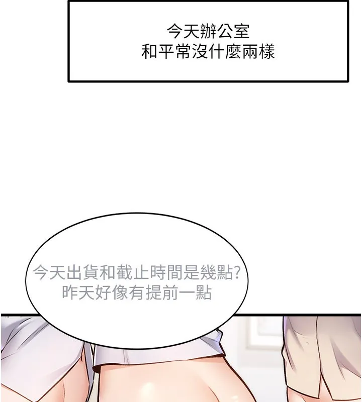 特色新视界-第2話-上司的義務是協助洩慾 - 图片 10
