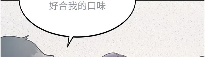 特色新視界第2話-上司的義務是協助洩慾