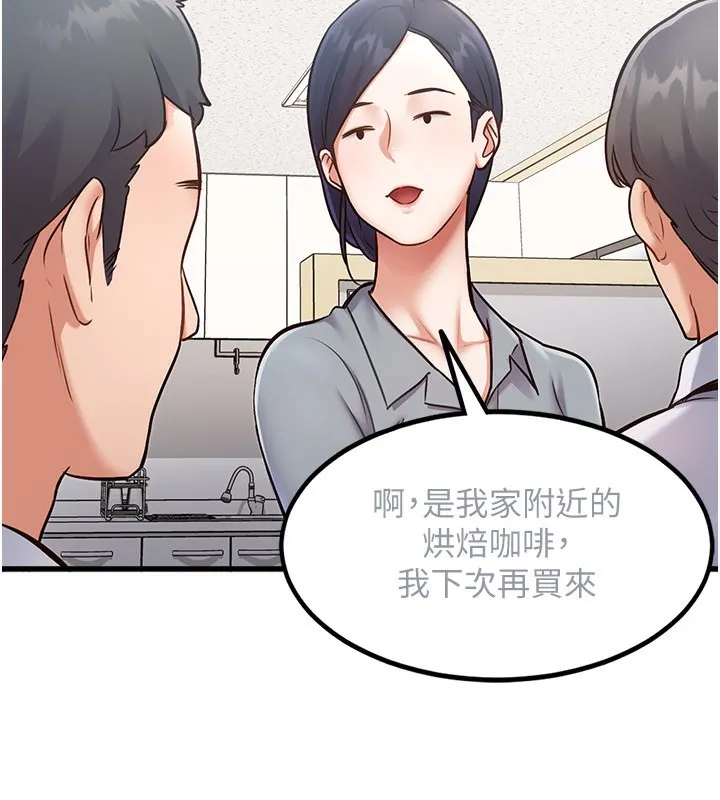 特色新視界第2話-上司的義務是協助洩慾