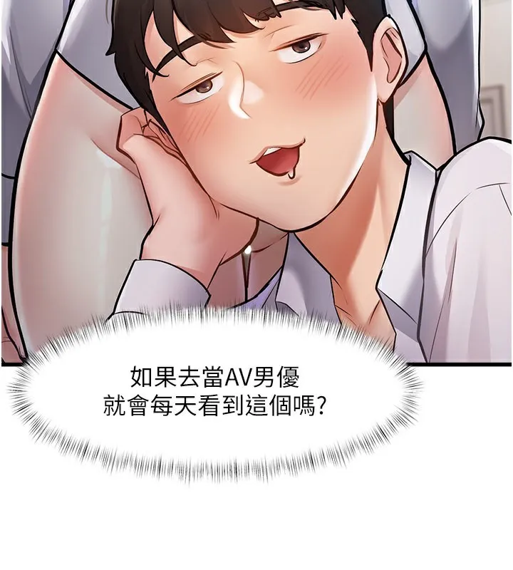 特色新视界-第2話-上司的義務是協助洩慾 - 图片 20