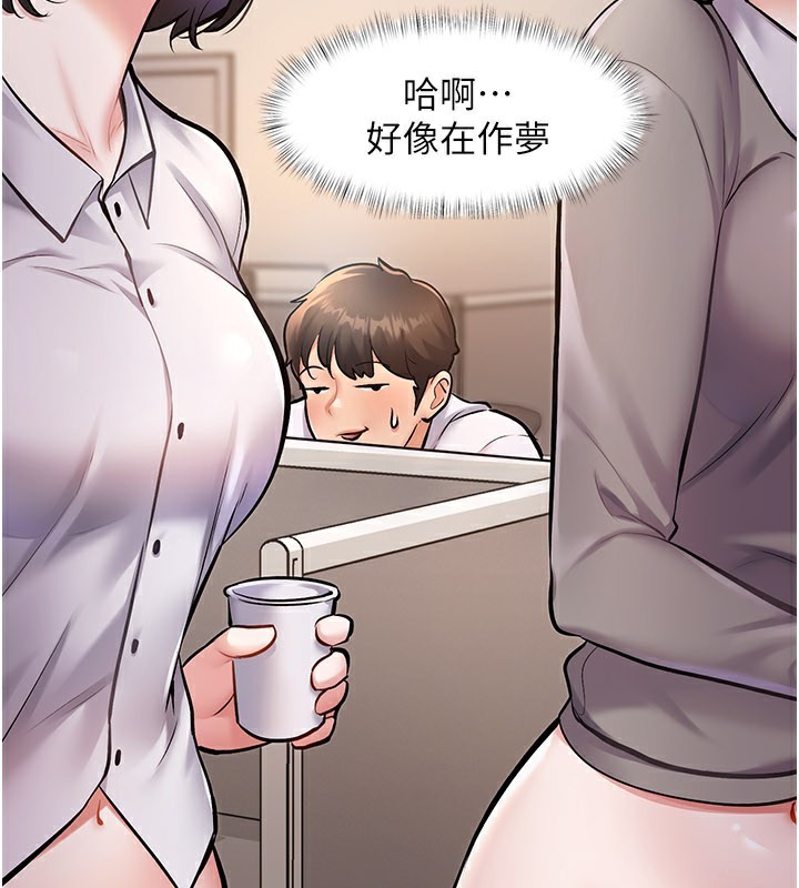 特色新视界第2話-上司的義務是協助洩慾