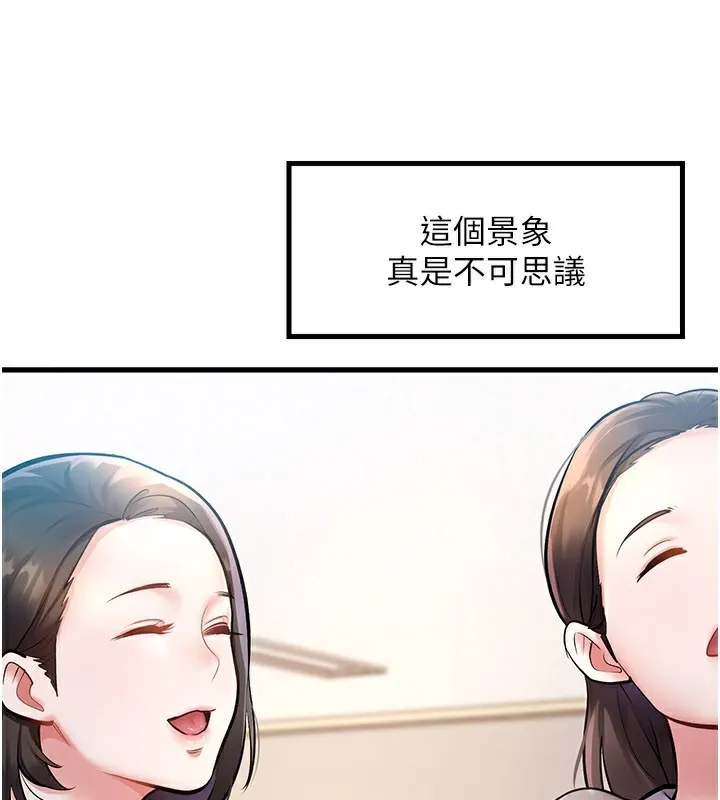 特色新视界-第2話-上司的義務是協助洩慾 - 图片 16