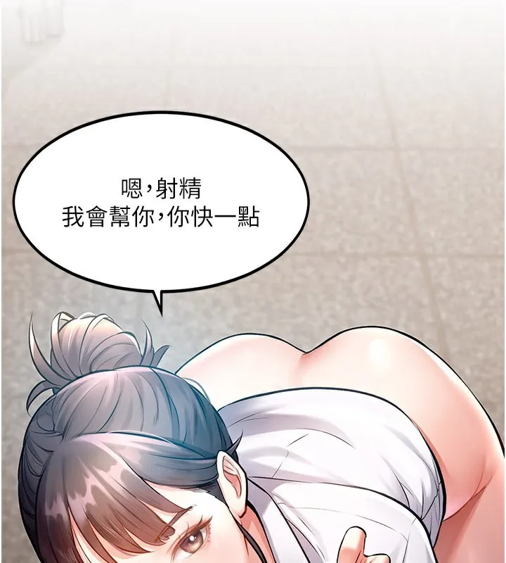 特色新視界第2話-上司的義務是協助洩慾