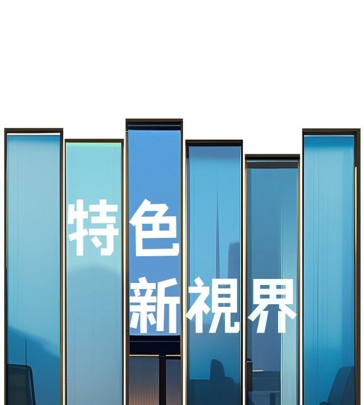 特色新视界第2話-上司的義務是協助洩慾