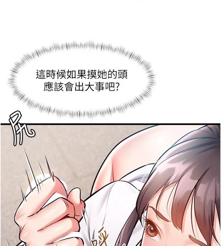 特色新视界-第2話-上司的義務是協助洩慾 - 图片 74