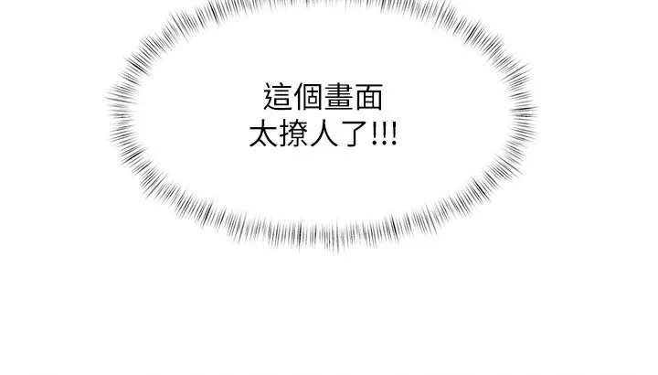 特色新视界-第2話-上司的義務是協助洩慾 - 图片 73
