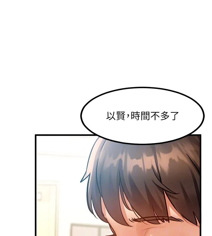 特色新视界-第2話-上司的義務是協助洩慾 - 图片 68
