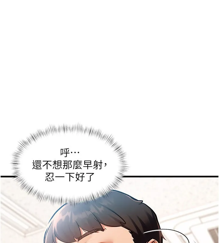 特色新视界-第2話-上司的義務是協助洩慾 - 图片 76