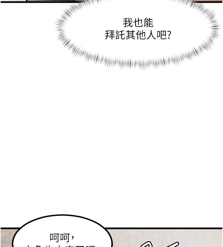 特色新视界第2話-上司的義務是協助洩慾