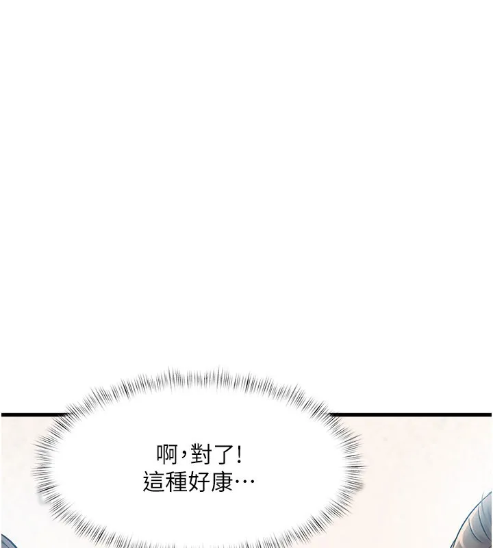 特色新视界-第2話-上司的義務是協助洩慾 - 图片 81