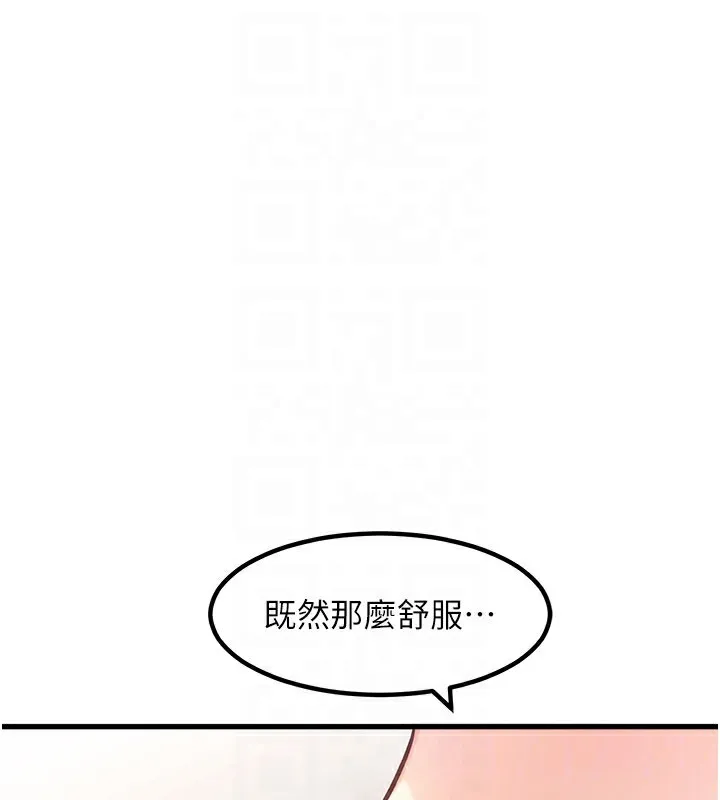 特色新視界第2話-上司的義務是協助洩慾