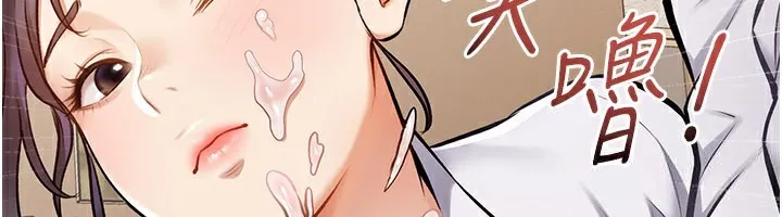 特色新视界-第2話-上司的義務是協助洩慾 - 图片 99