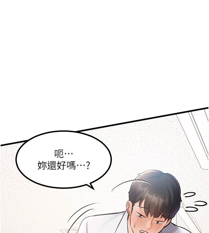 特色新视界第2話-上司的義務是協助洩慾