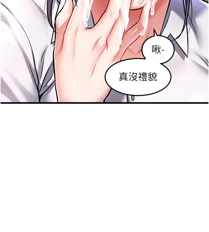 特色新视界-第2話-上司的義務是協助洩慾 - 图片 107