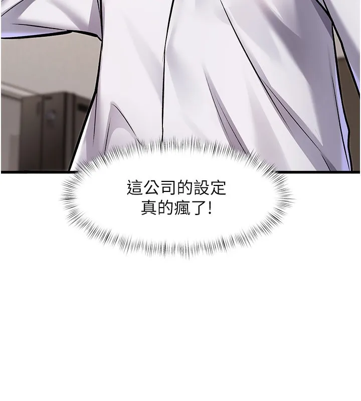 特色新视界-第2話-上司的義務是協助洩慾 - 图片 110