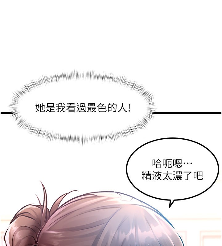 特色新视界第2話-上司的義務是協助洩慾