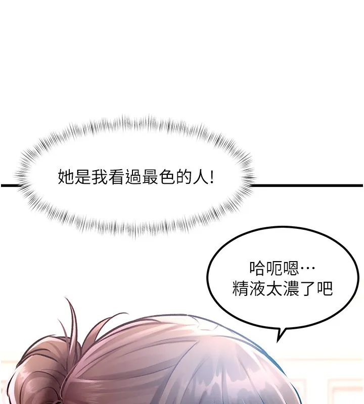 特色新视界-第2話-上司的義務是協助洩慾 - 图片 111